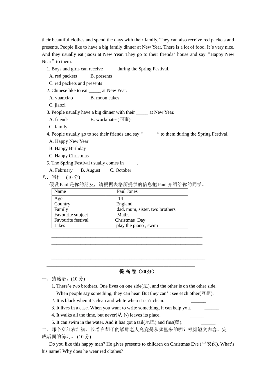 module 10 computers 全模块试卷（外研版七年级上）doc--初中英语 _第3页