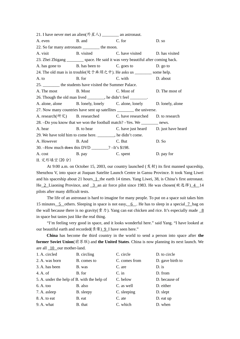 module 3 journey to space 检测题2（外研社八年级上）doc--初中英语 _第2页