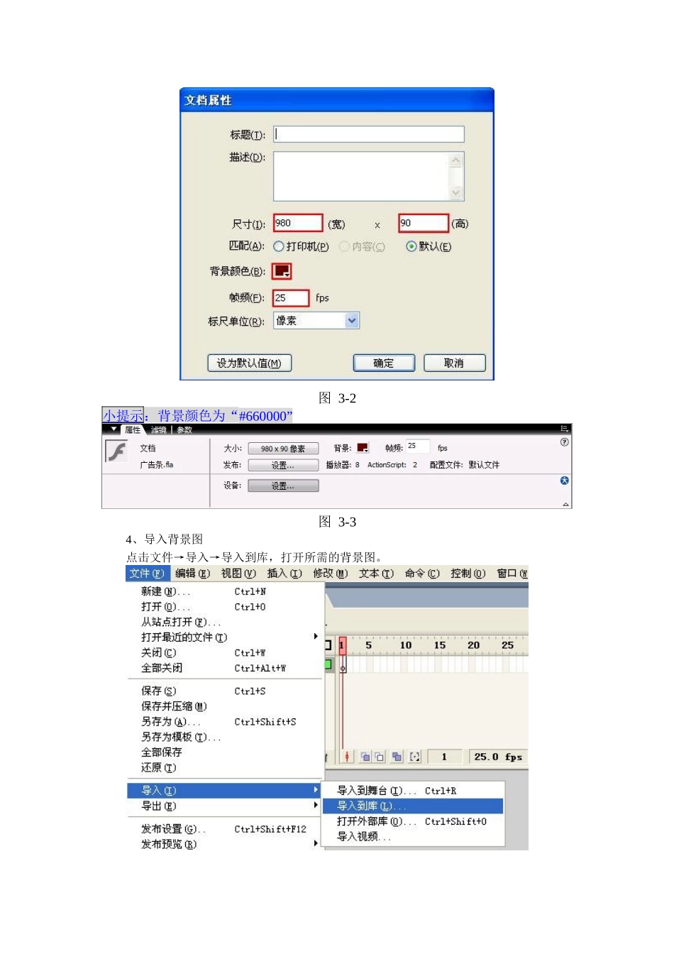 FLASH广告条制作_第2页