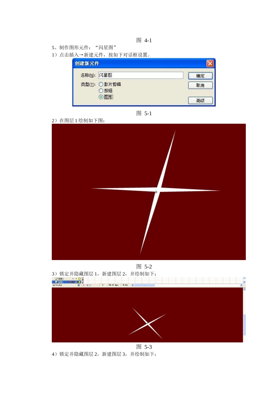 FLASH广告条制作_第3页