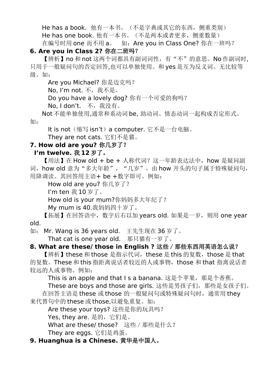 unit 1 topic 3《i’m twelve years old》学习辅导（仁爱湘教版七年级上）doc--初中英语 _第3页
