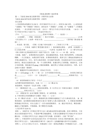 《味道,姜钦峰》阅读答案 
