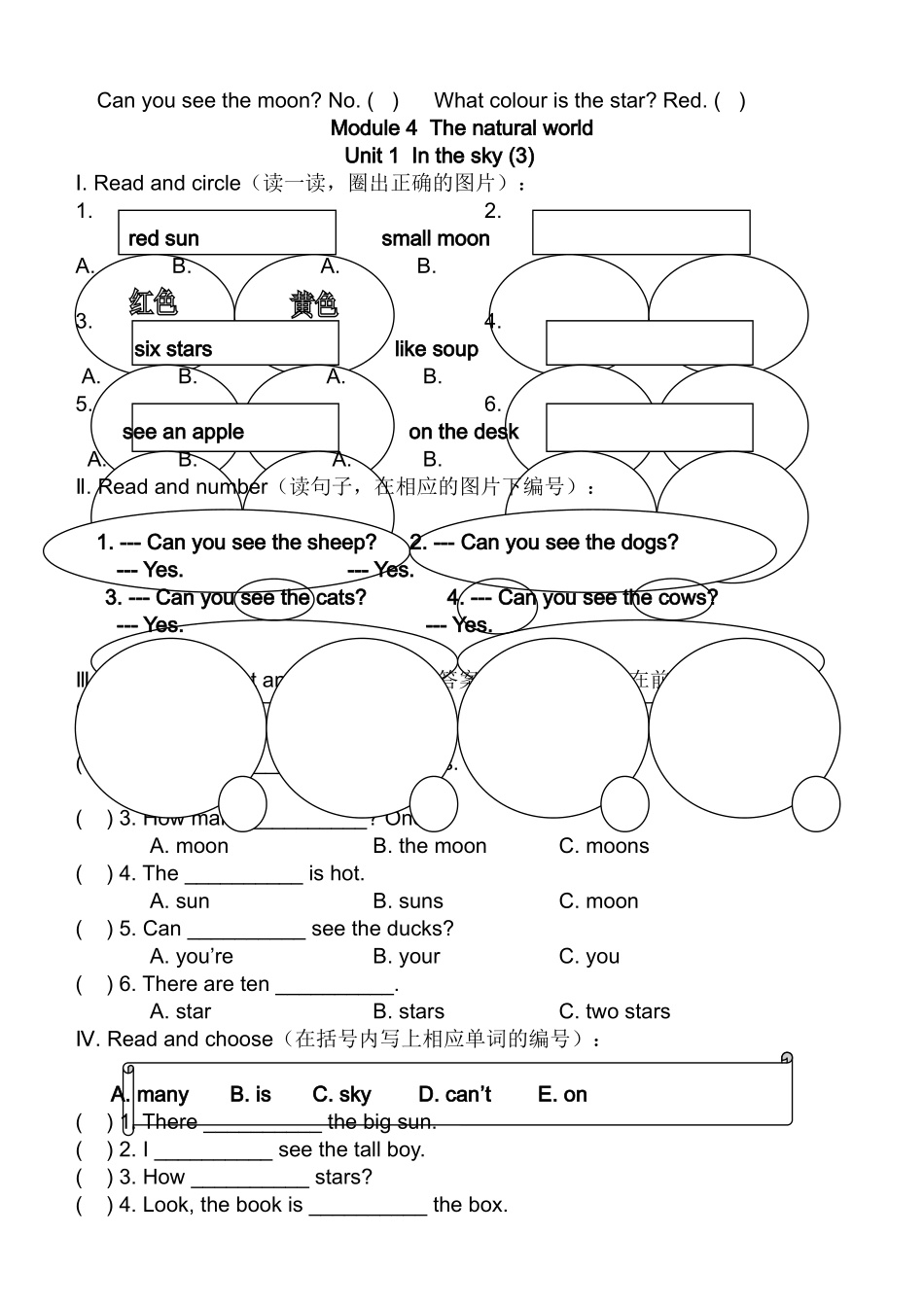 上海版牛津英语二年级上册Module 4 Unit 1练习题及答案2 _第3页