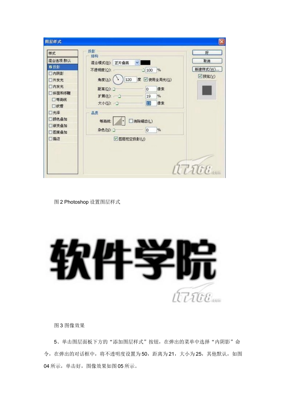 PS 图片教程 光亮广告字_第2页