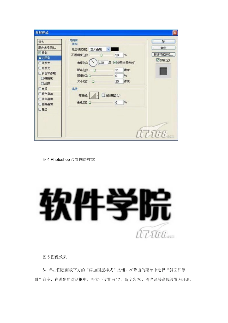 PS 图片教程 光亮广告字_第3页