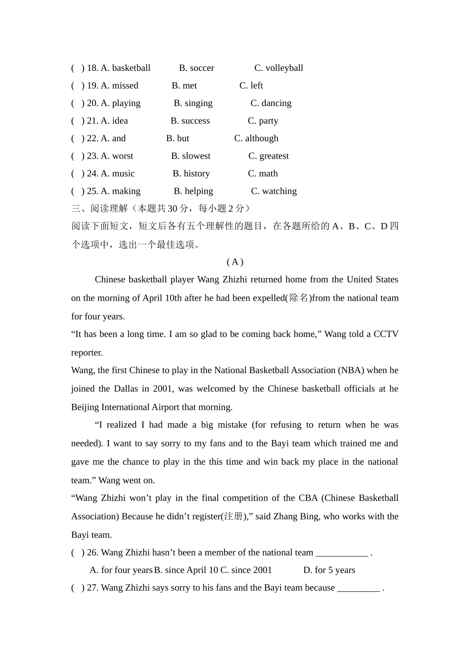 module 3《sporting life》单元测试（外研社九年级上）doc--初中英语 _第3页