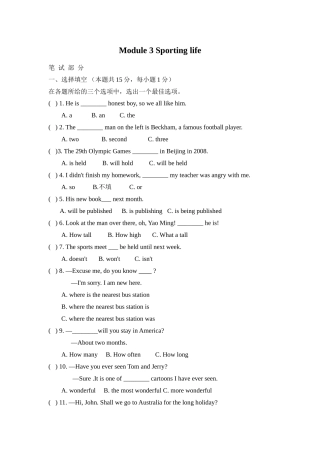 module 3《sporting life》单元测试（外研社九年级上）doc--初中英语 