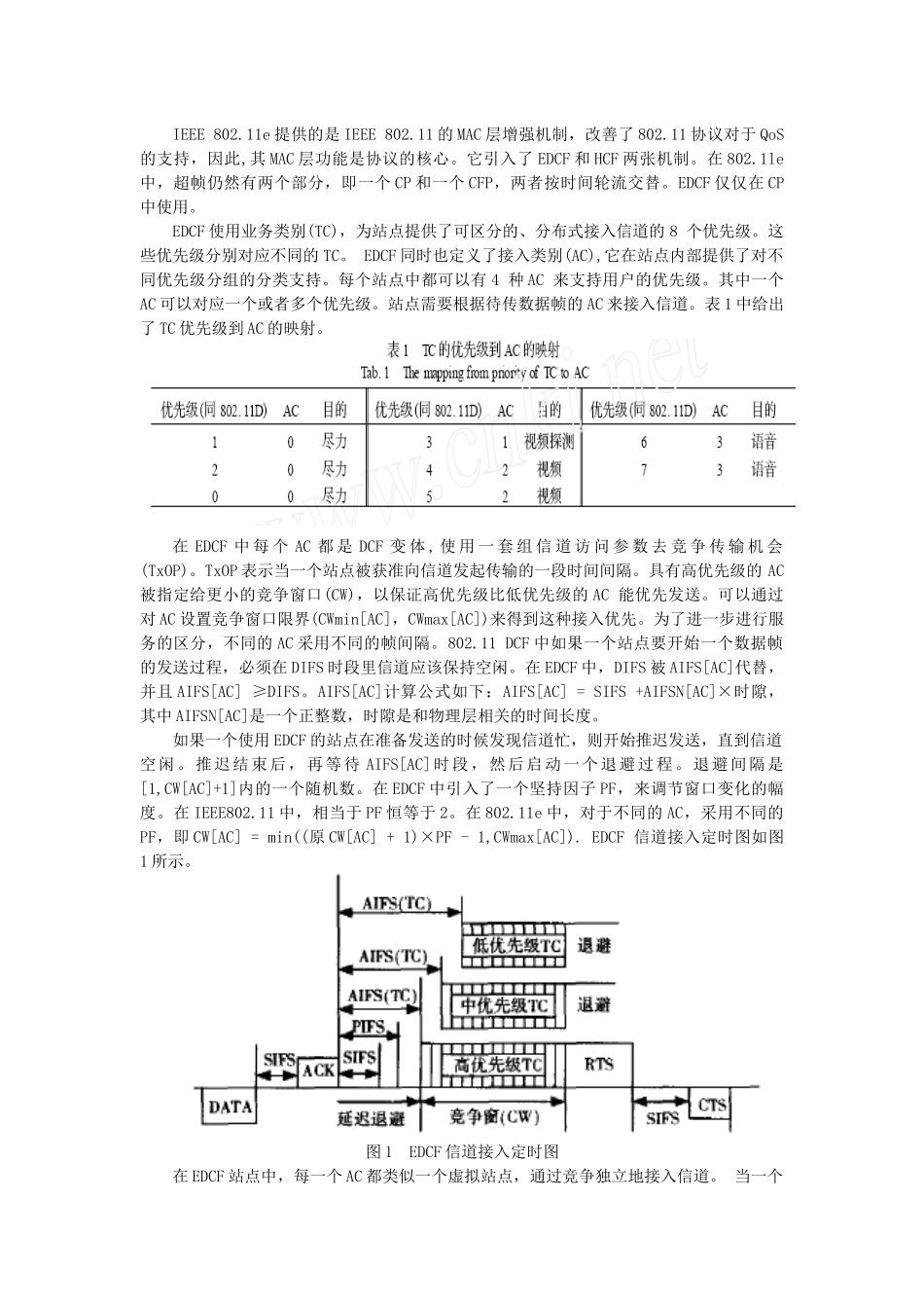 WLAN上的多媒体业务质量研究_第2页
