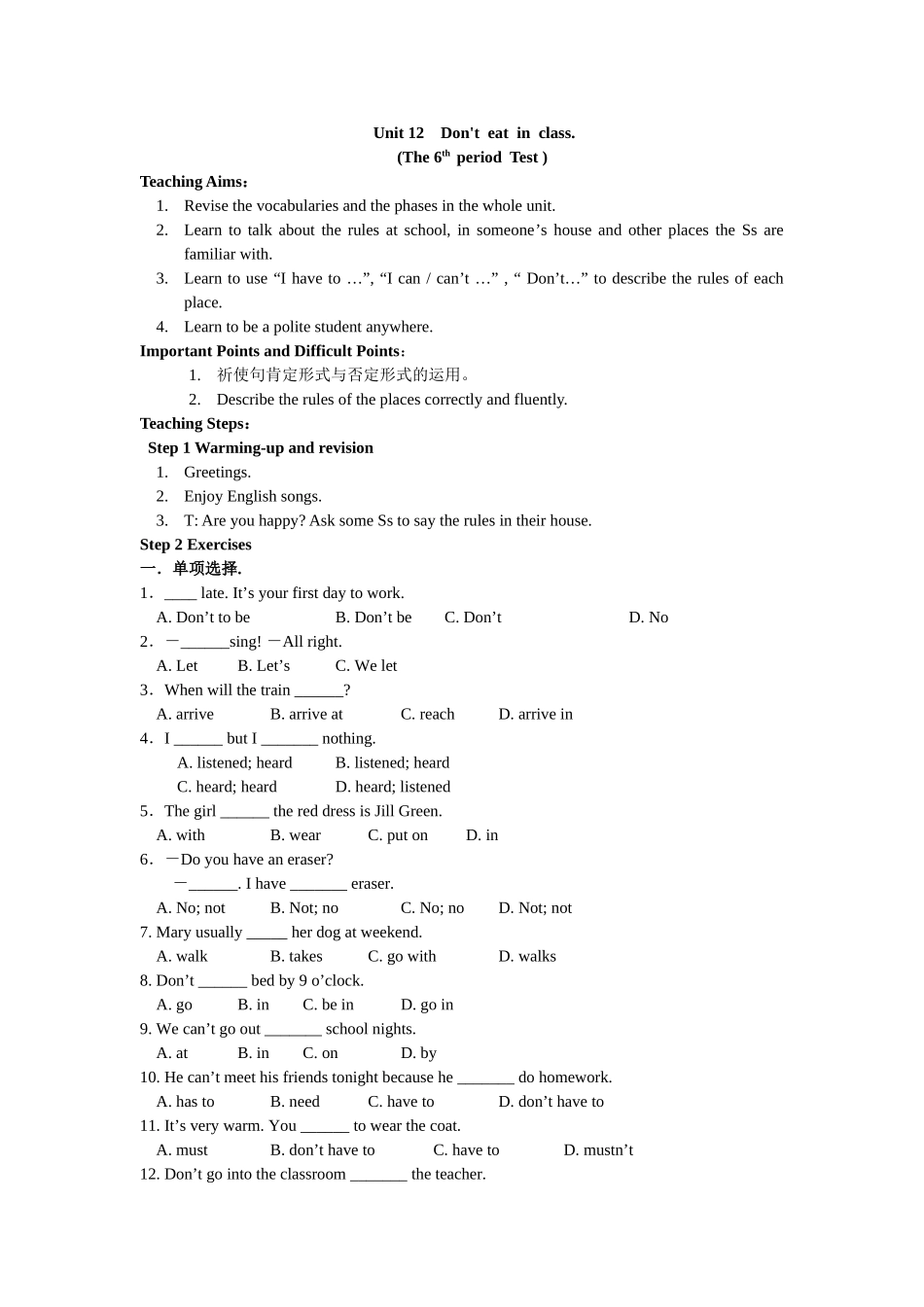 Unit 12《Don’t eat in class》全套教案（6个）（人教新目标七年级下）-unit 12-6doc--初中英语 _第1页