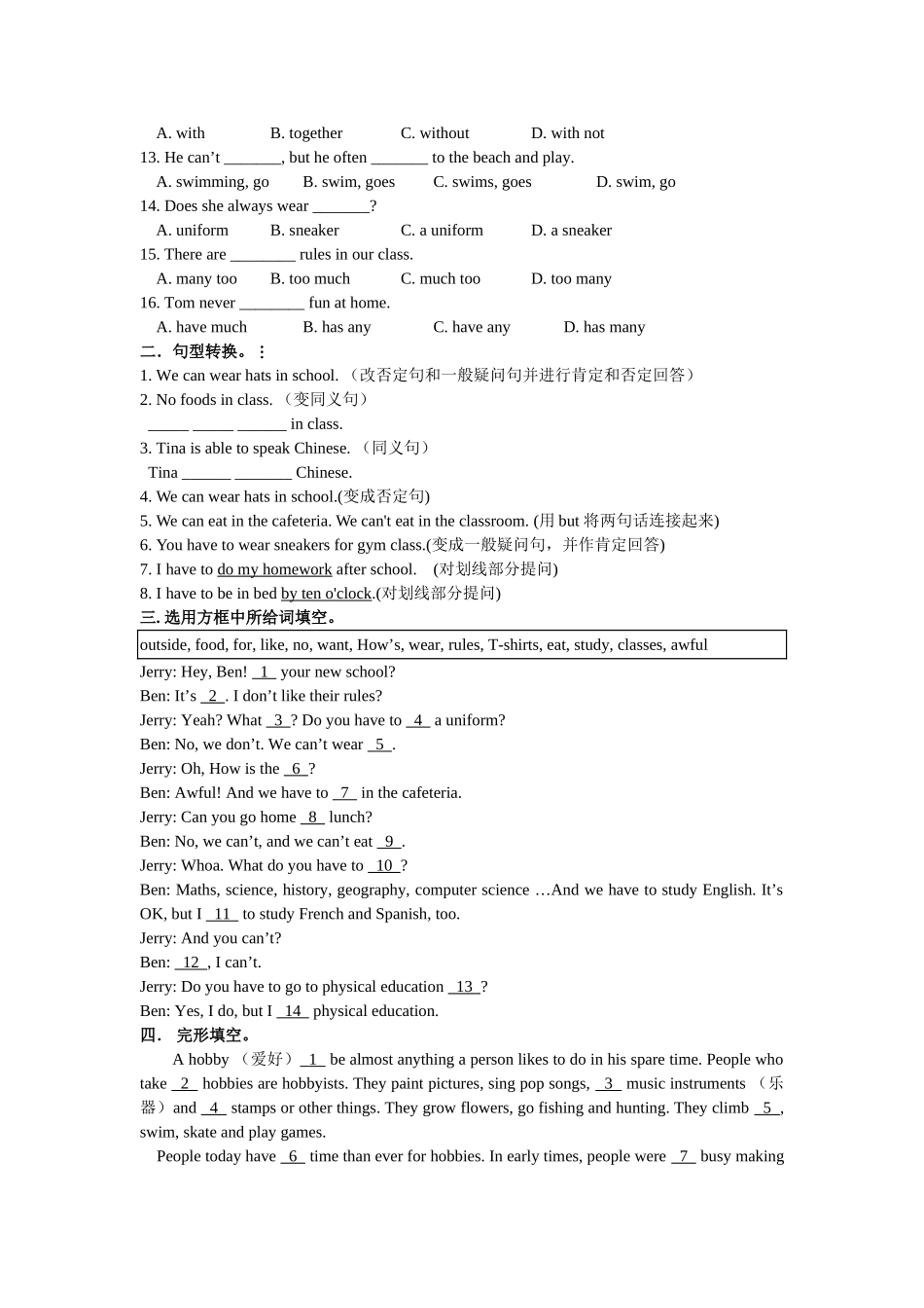 Unit 12《Don’t eat in class》全套教案（6个）（人教新目标七年级下）-unit 12-6doc--初中英语 _第2页