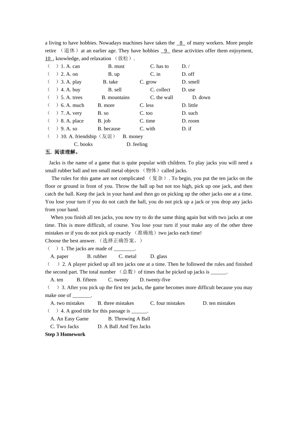 Unit 12《Don’t eat in class》全套教案（6个）（人教新目标七年级下）-unit 12-6doc--初中英语 _第3页