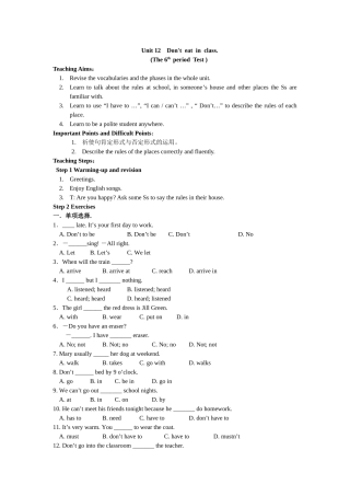 Unit 12《Don’t eat in class》全套教案（6个）（人教新目标七年级下）-unit 12-6doc--初中英语 