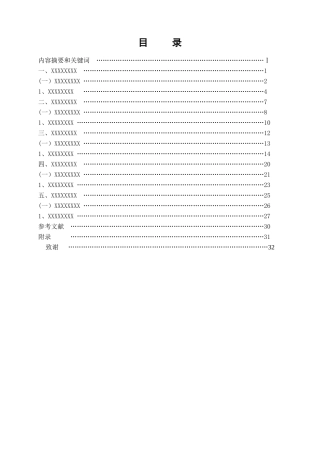 gh15-11-10-05目录 