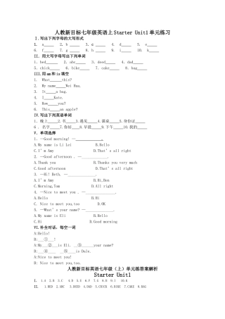 starter unit 1《good morning !》单元练习（人教版七年级上）doc--初中英语 