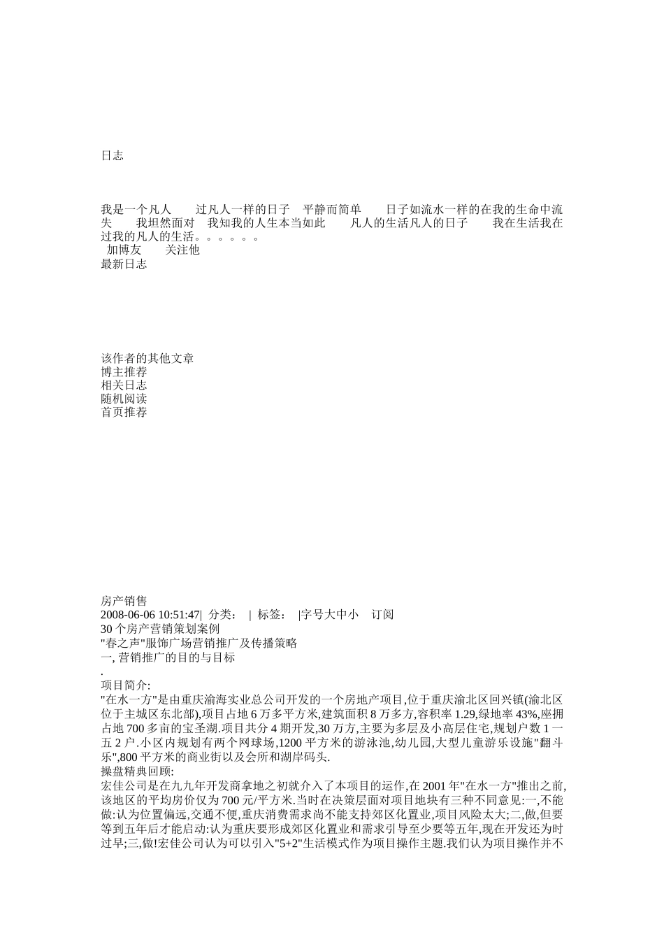 市场营销相关知识_第3页