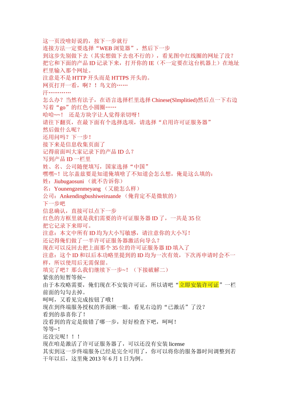 win20002003终端服务全程图说攻略_第2页