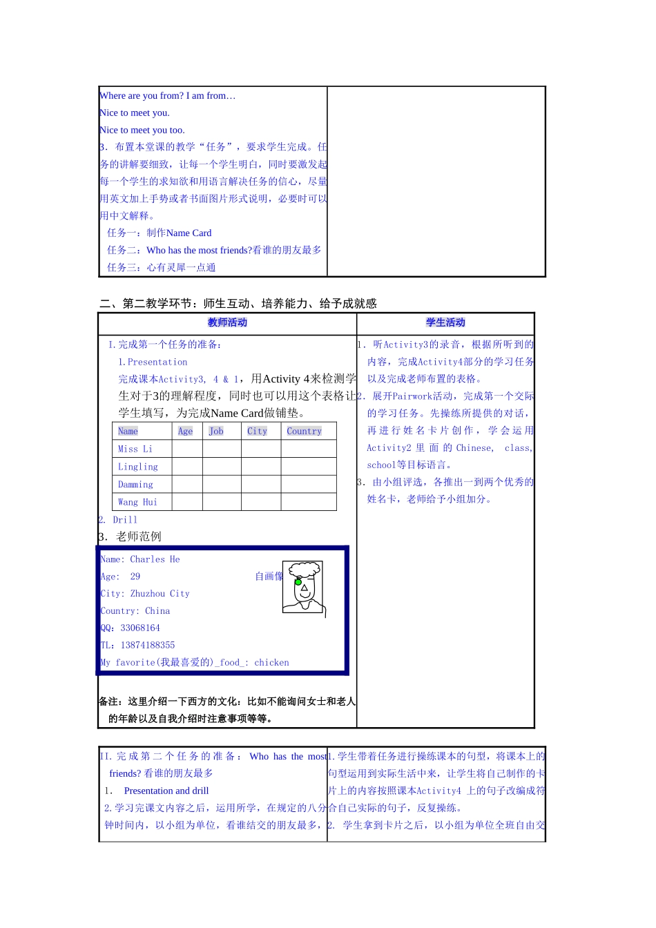 module 1《nice to meet you》教案1（外研社七年级上）doc--初中英语 _第3页