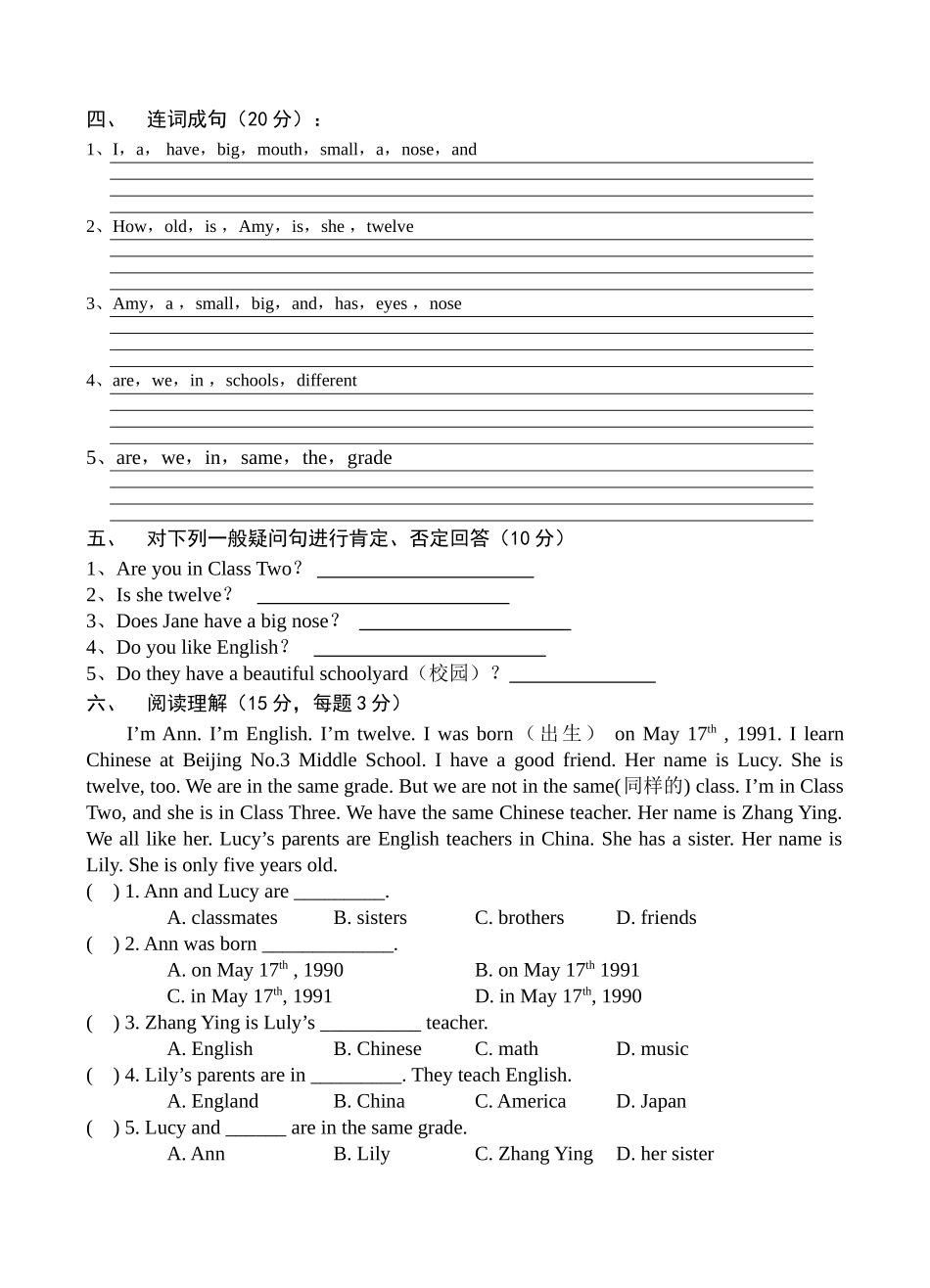 unit 2 topic 1《he has big eyes》检测卷 （仁爱湘教版七年级上）doc--初中英语 _第2页