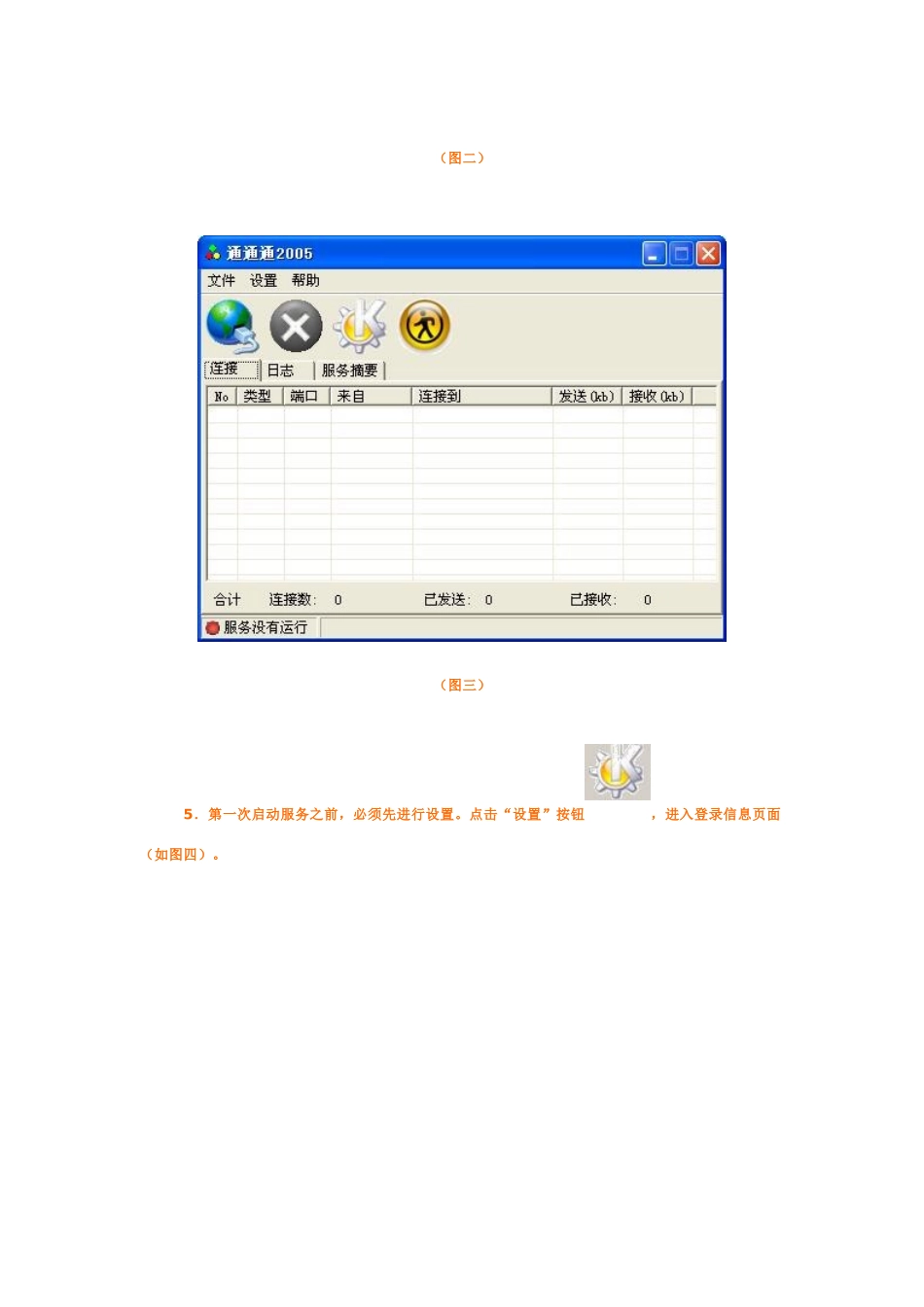用代理服务器登陆VT快速教程_第2页