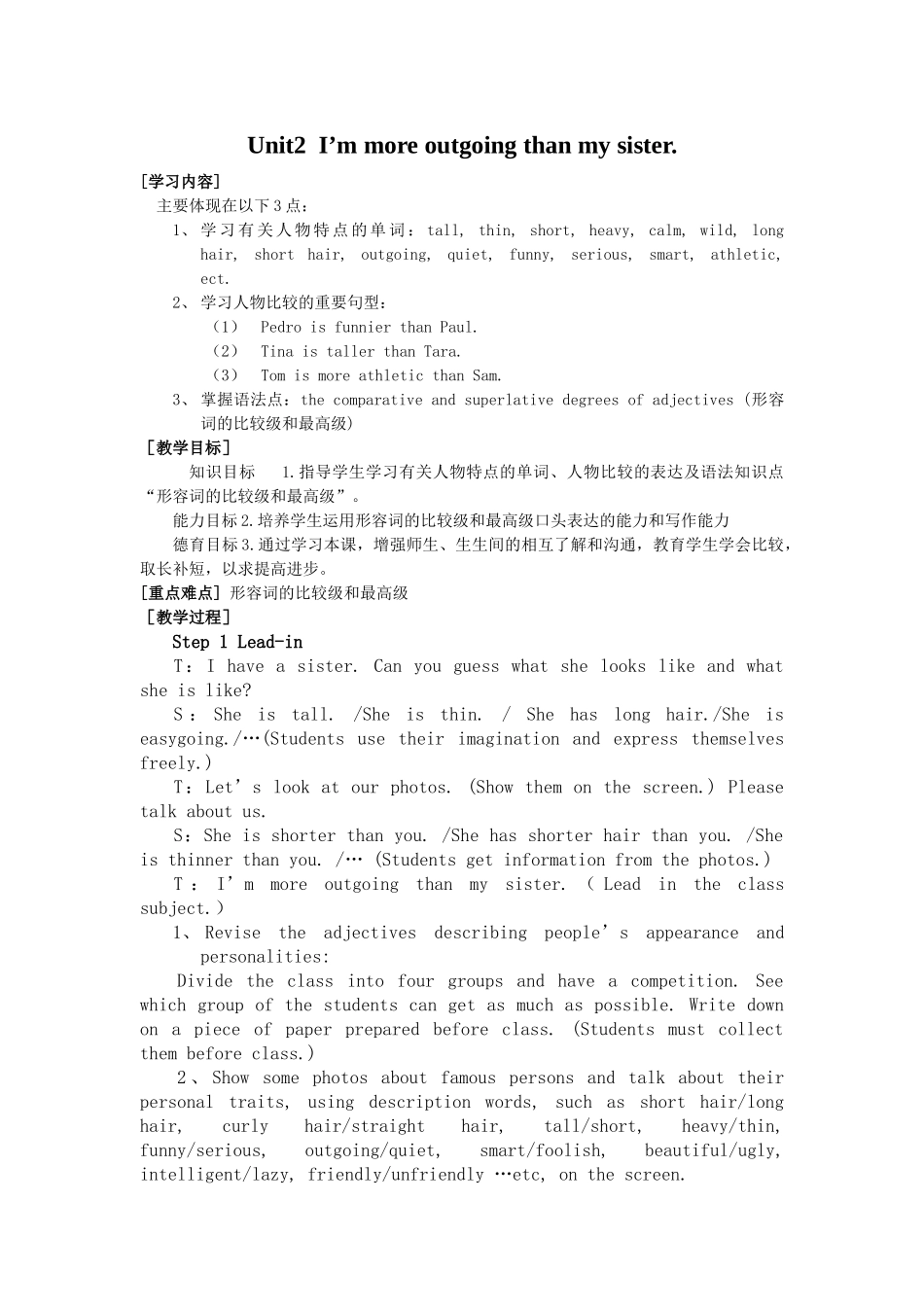 unit 2  i’m more outgoing than my sister教案5（鲁教版七年级下）doc--初中英语 _第1页