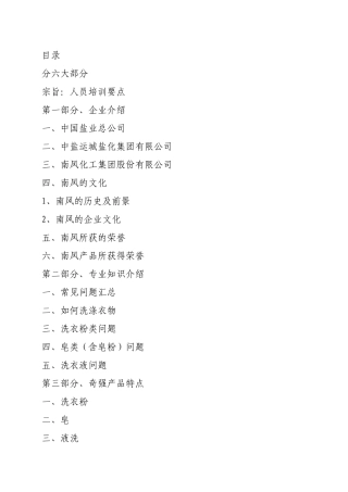 导购培训手册