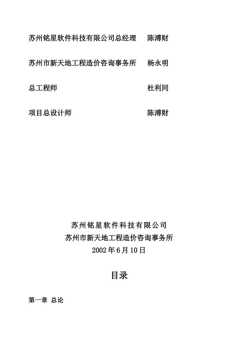 土地报价研究_第2页