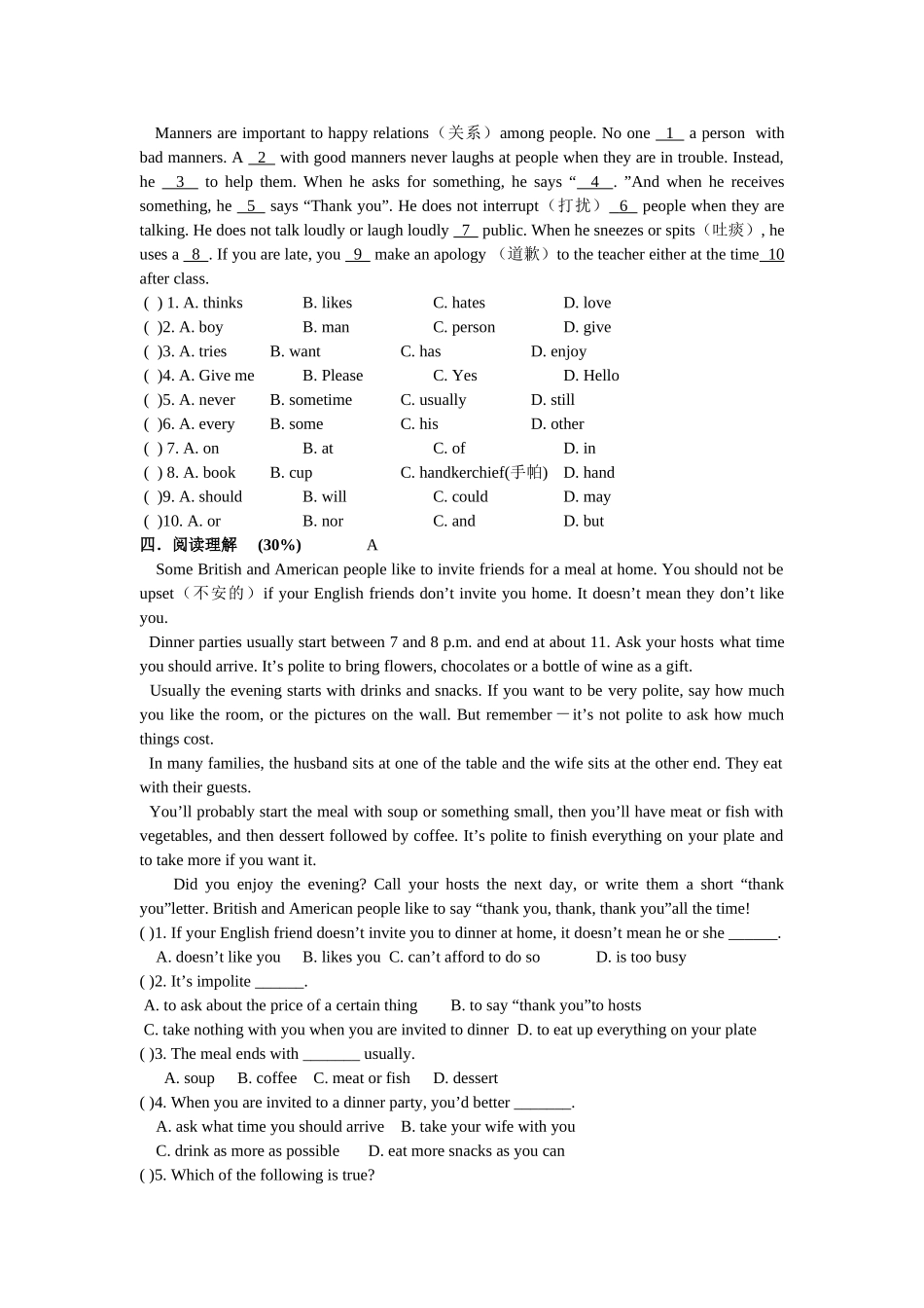 unit 12 you’re supposed to shake hands 单元测试2（人教新目标九年级）doc--初中英语 _第2页