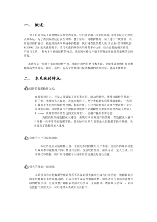 java%2B进销存文档