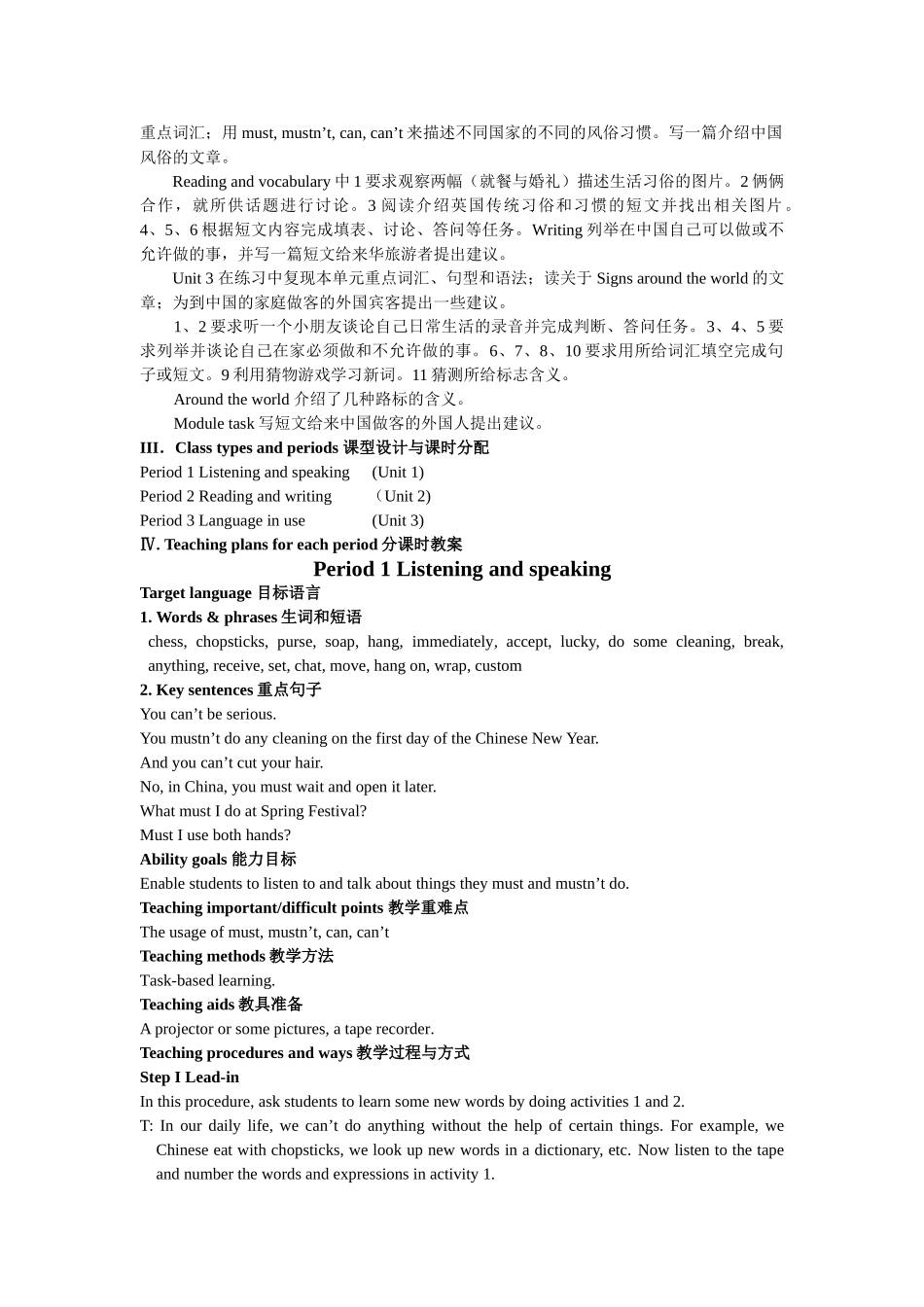 module 12《traditional life》全模块教案（外研版八年级上）doc--初中英语 _第2页