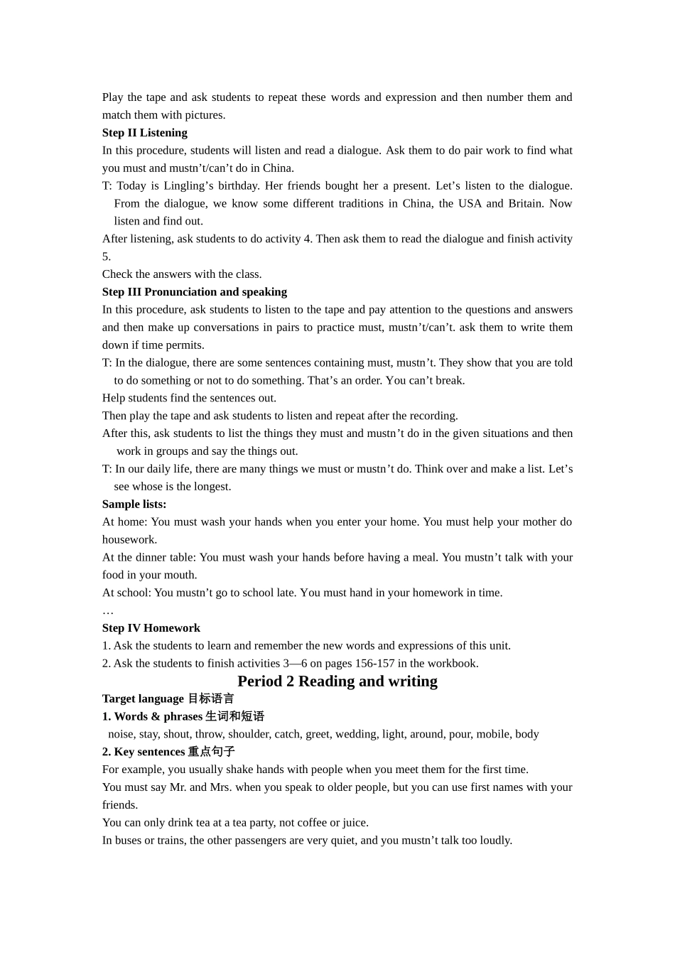 module 12《traditional life》全模块教案（外研版八年级上）doc--初中英语 _第3页