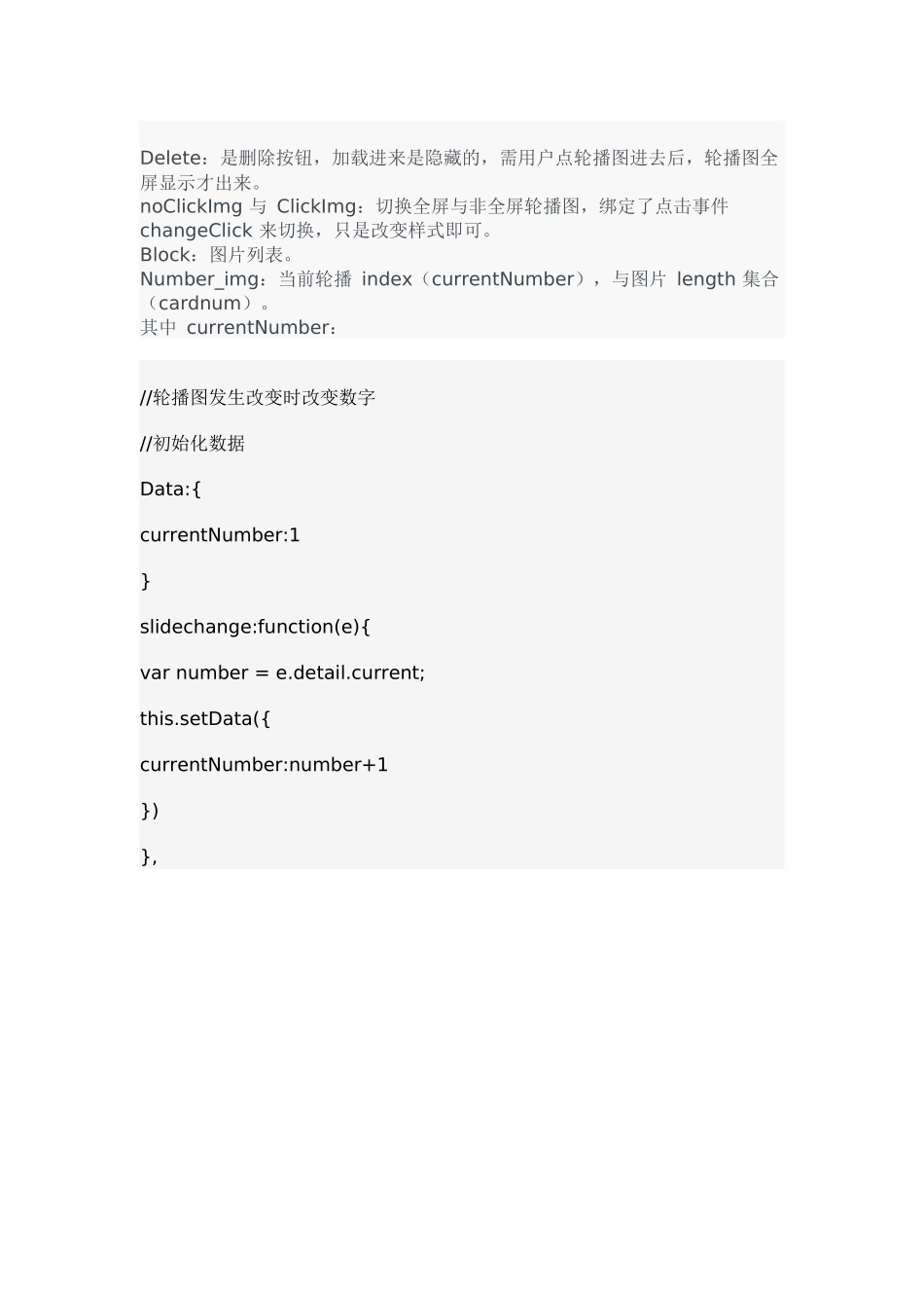 全球首个微信小程序应用号开发教程3_第3页