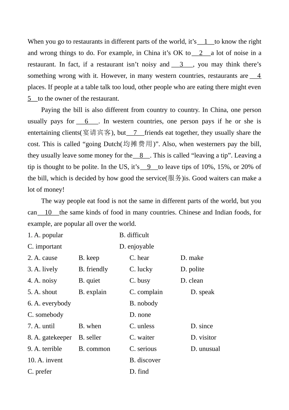 Module 11 Way of life模块综合测试题及答案解析 _第3页