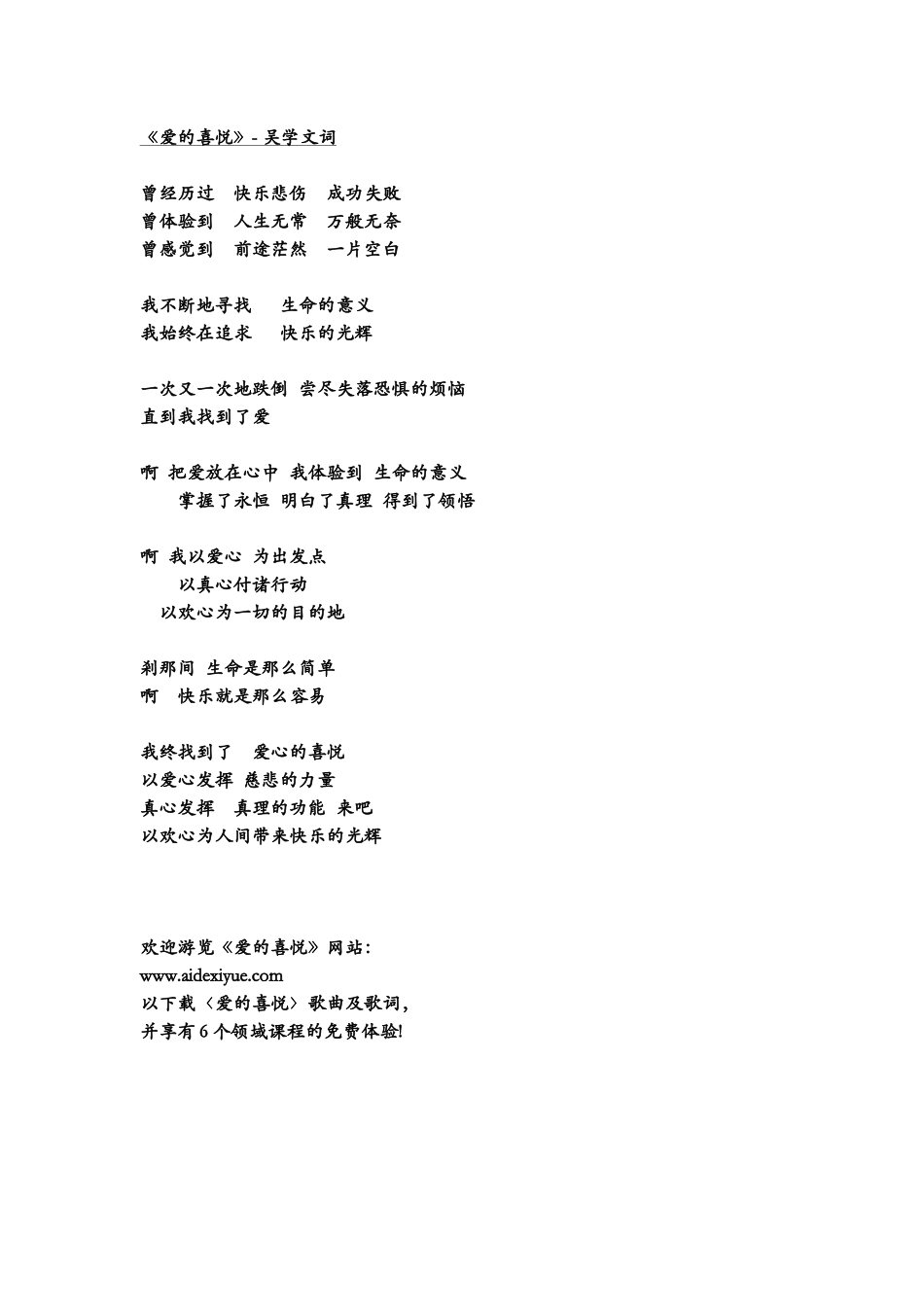 卓越销售的秘密。_第2页