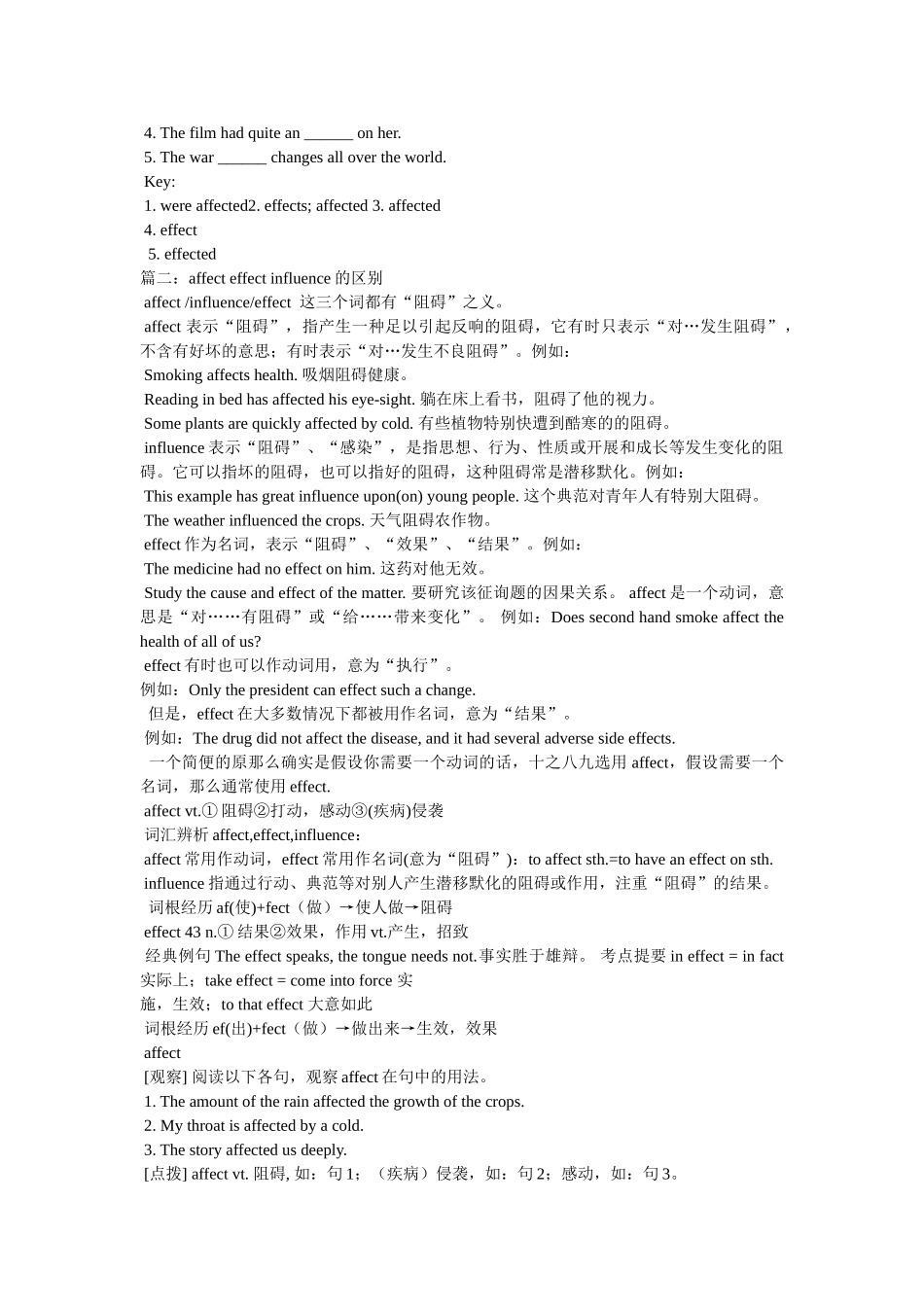 influence的用法详解 _第2页