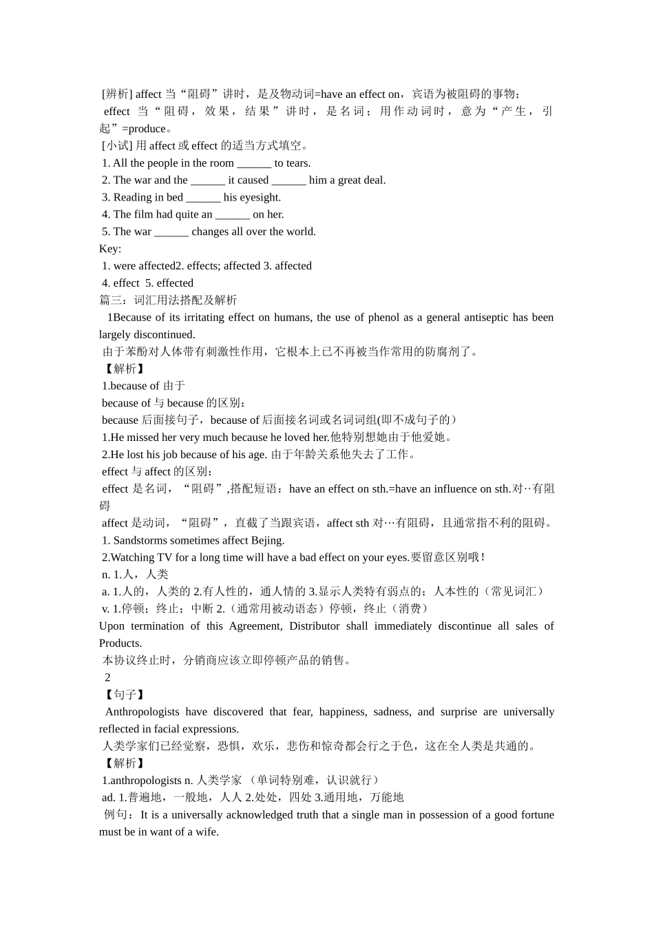 influence的用法详解 _第3页