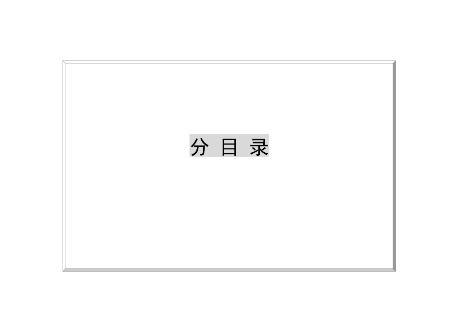 XX护肤保健品整合营销传播策划_第3页