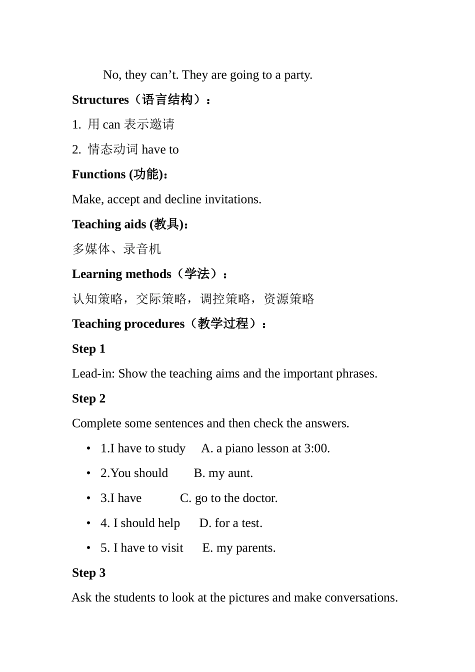 unit 1 can you come to my party教案4（鲁教版七年级下）doc--初中英语 _第2页
