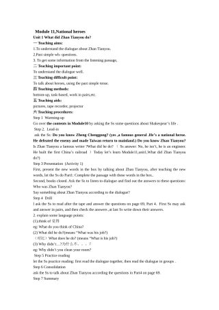 module 11《national heroes》unit 1 教案2（外研版七年级下）doc--初中英语 