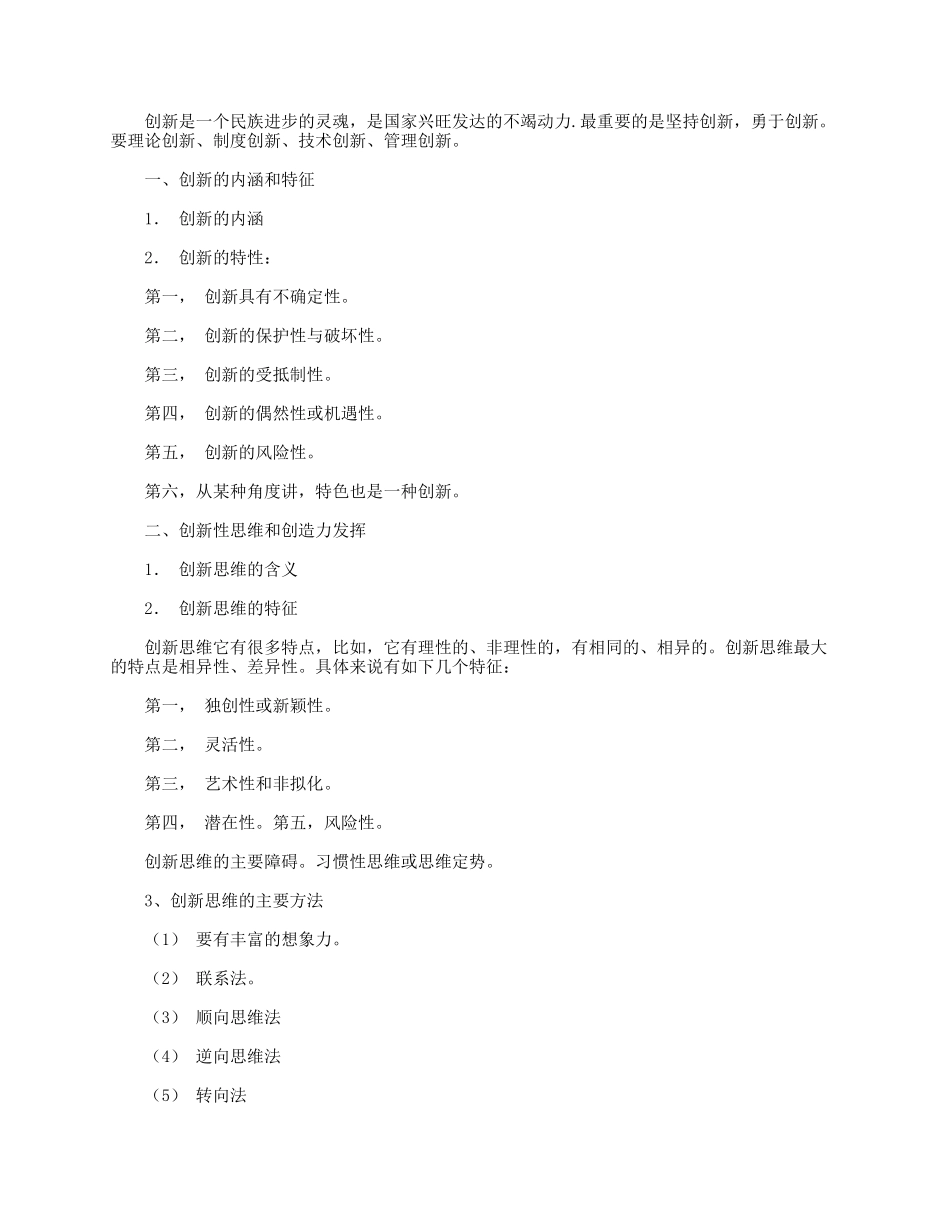 销售的个金句_第2页