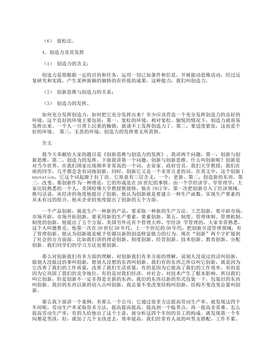 销售的个金句_第3页