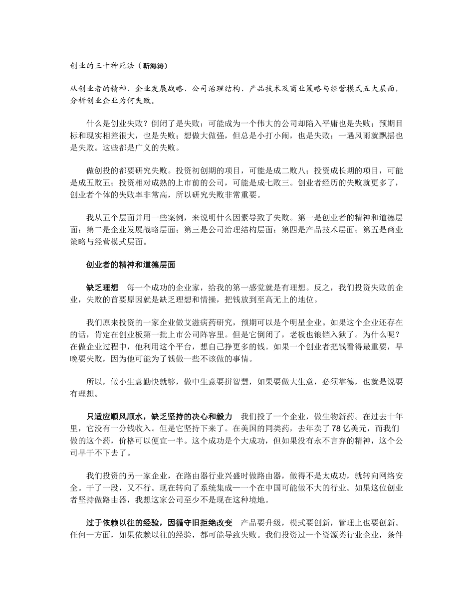 XXXX年券商投行IPO业务量排名_第3页