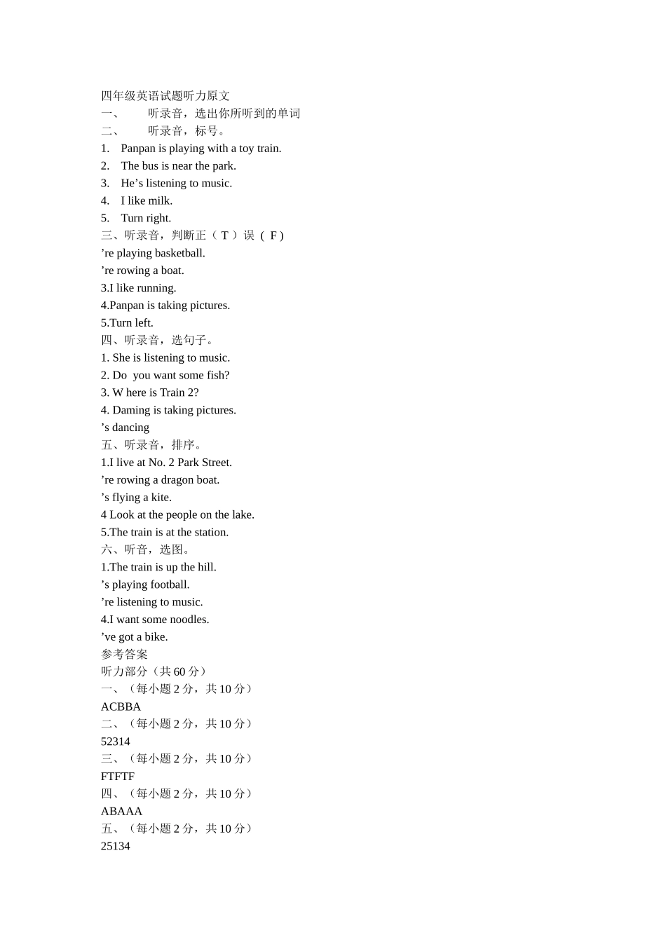 上学期新标准四年级英语期中考试试题2 _第1页
