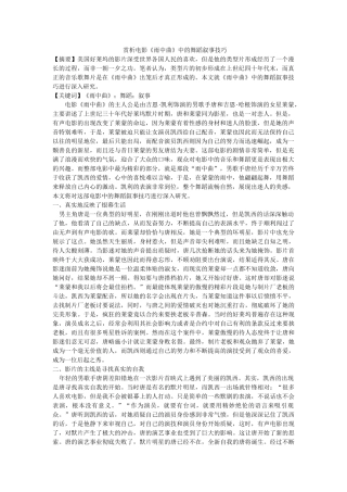 赏析电影《雨中曲》中的舞蹈叙事技巧修改 