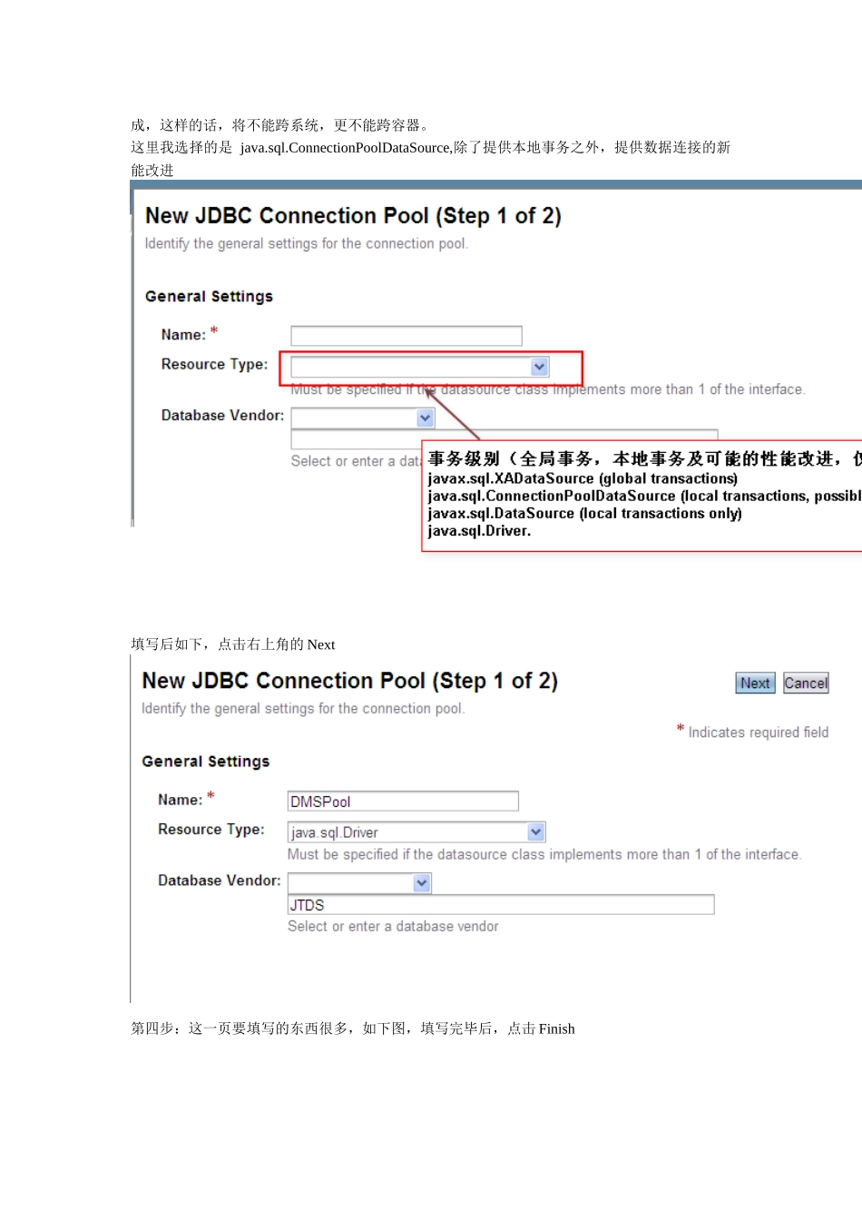 GlassFish服务器集群搭建_第2页