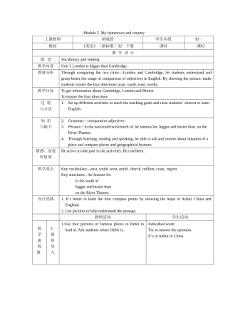 module 5《my hometown and country》unit 2 教案（外研社七年级下）doc--初中英语 