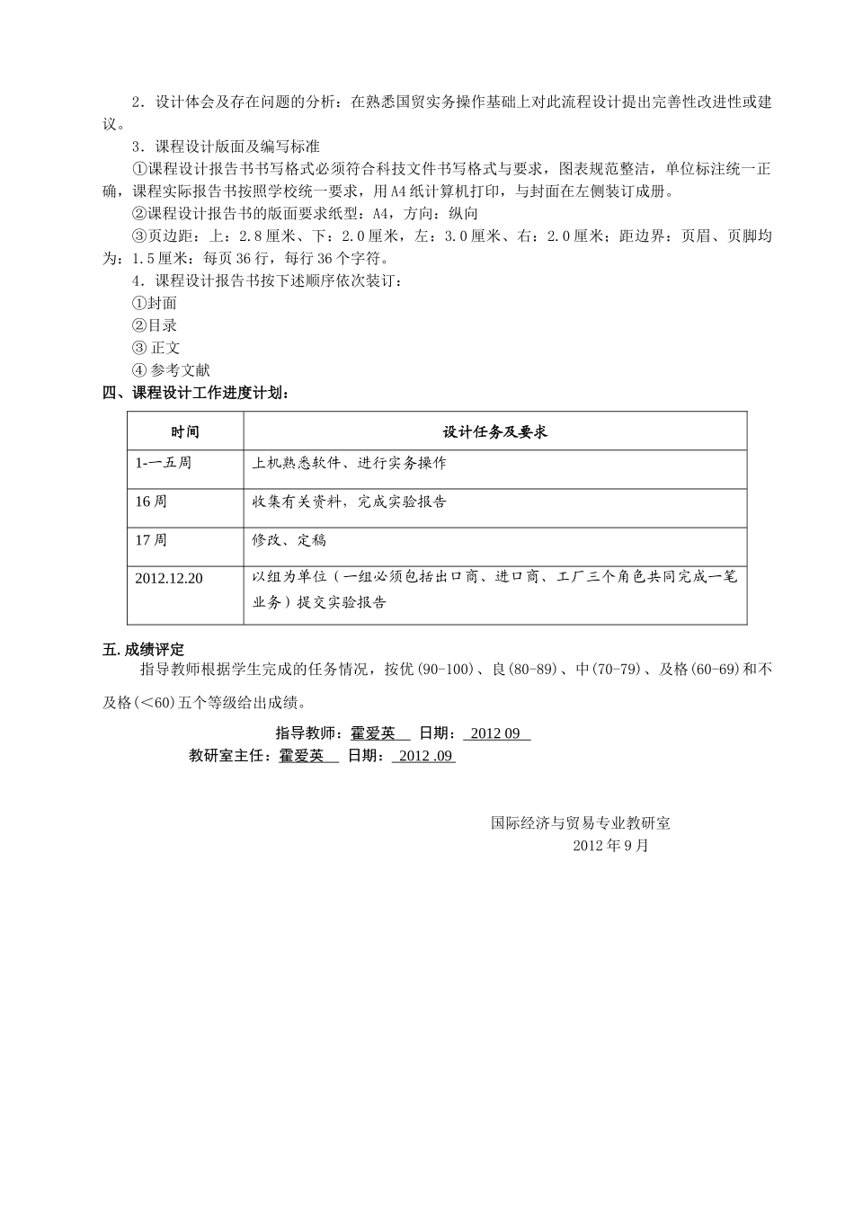 国际贸易实务实验报告_第3页