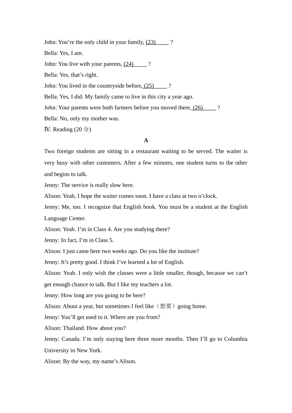 unit 10 it’s a nice day, isn’t it 单元测试（人教新目标八年级下） (7)doc--初中英语 _第3页