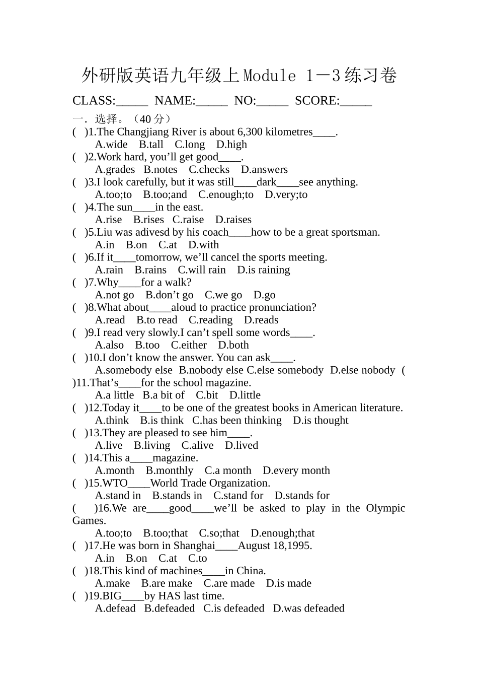 module 1《wonders of the world》-module 3《sporting life》练习卷（无答案）（外研版九年级上）doc--初中英语 _第1页