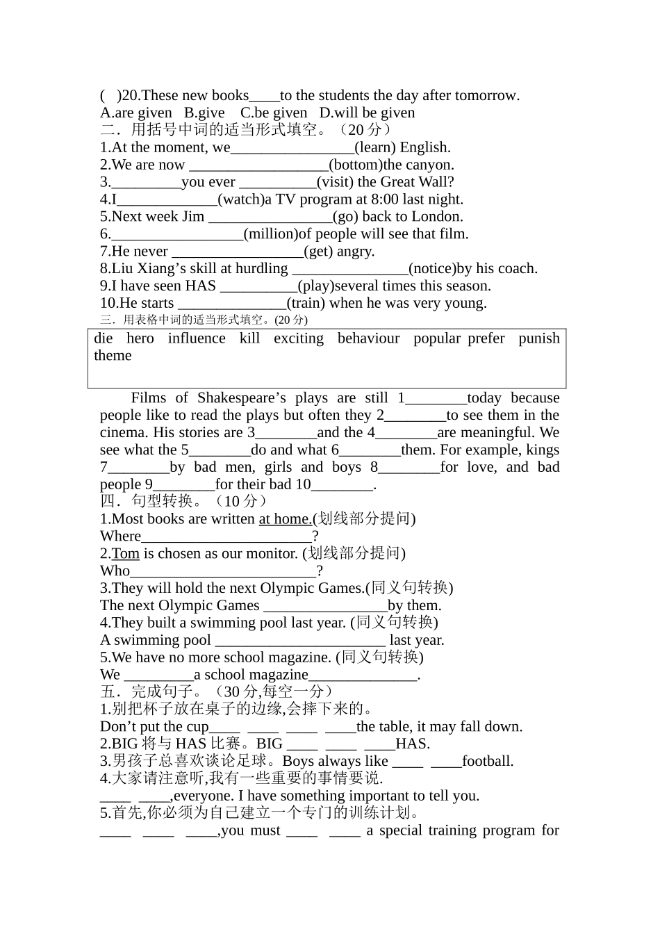 module 1《wonders of the world》-module 3《sporting life》练习卷（无答案）（外研版九年级上）doc--初中英语 _第2页