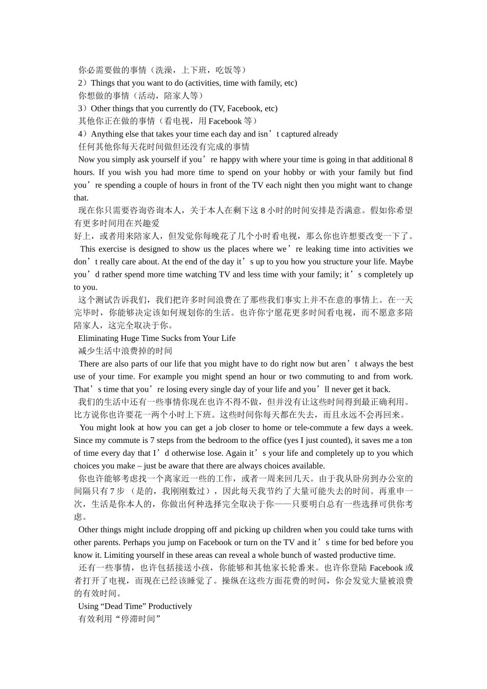 时间就像海绵里的水,挤一挤,总还是有的 _第2页